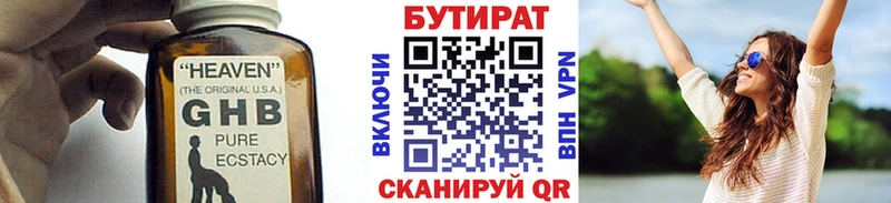 БУТИРАТ BDO 33%  Купить  Томилино 