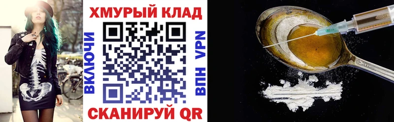 Купить  Томилино  ГЕРОИН герыч 