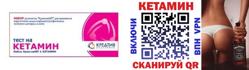 КЕТАМИН VHQ  Купить закладки  Томилино 