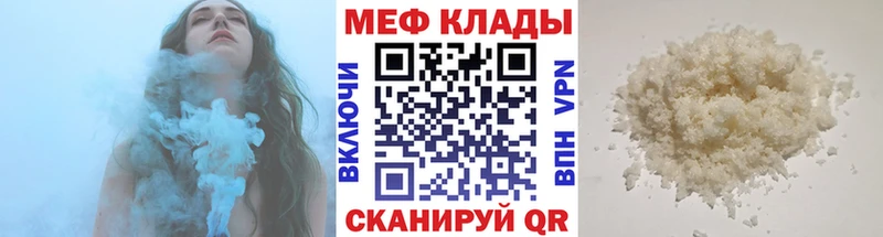 Мефедрон 4 MMC  Купить где  Томилино 