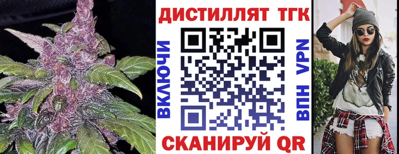 ТГК концентрат  Купить закладки  Томилино 